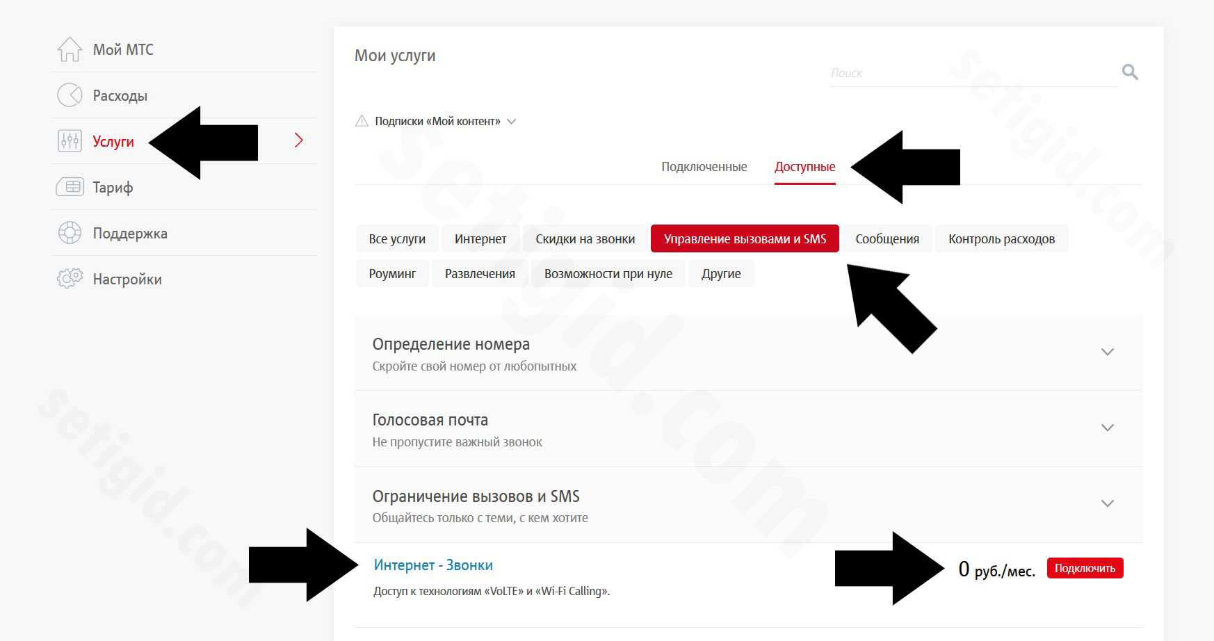 Что такое volte в смартфоне samsung