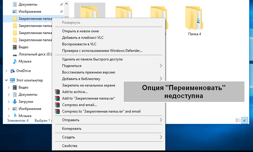 При переименовании файла меняется расширение - turbocomputer.ru