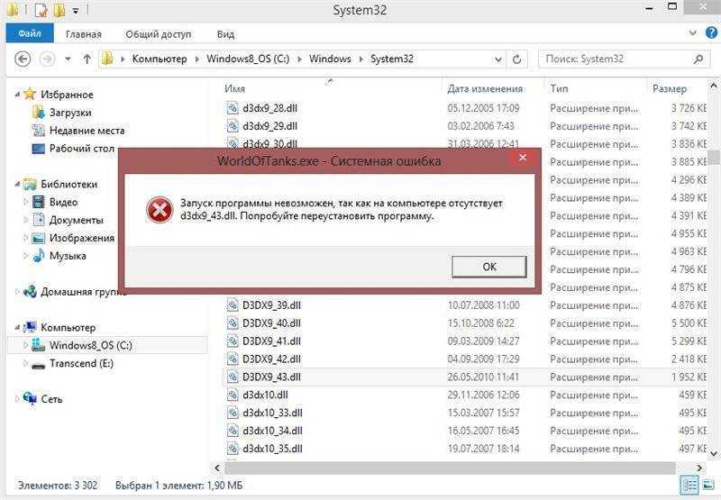 (решено) запуск программы невозможен, отсутствует файл d3dx9_xx.dll