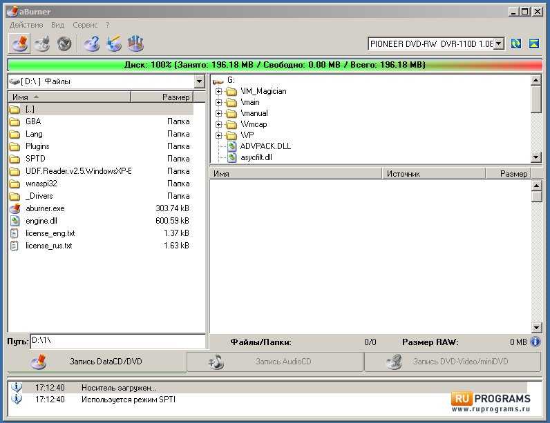 Как записать mp3 на диск в windows 7?