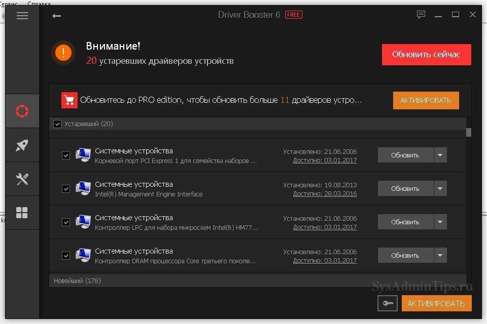 Скачать iobit driver booster 9 и 10 pro скачать бесплатно + ключ+последняя версия для windows 10