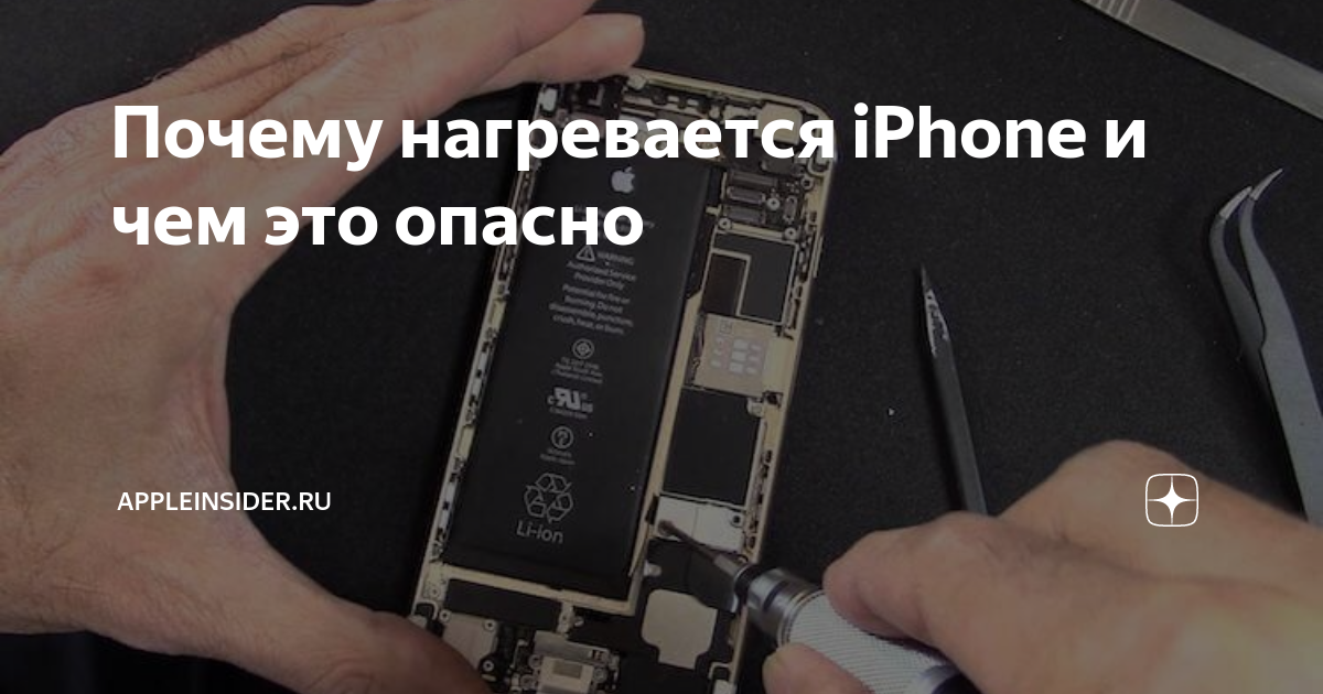 Почему греется телефон, как этого избежать
