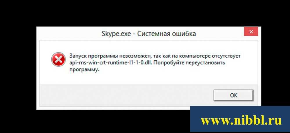 Как исправить api-ms-win-crt, ошибка в windows 10, 8.1 и 7