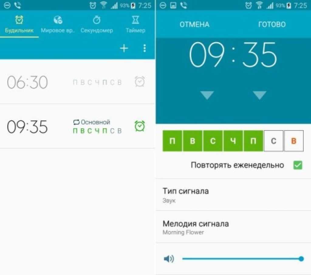Как установить будильник на устройствах android