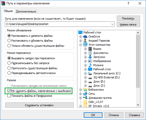 Winrar не отвечает windows 10 — windorez.ru — главный по компьютерам