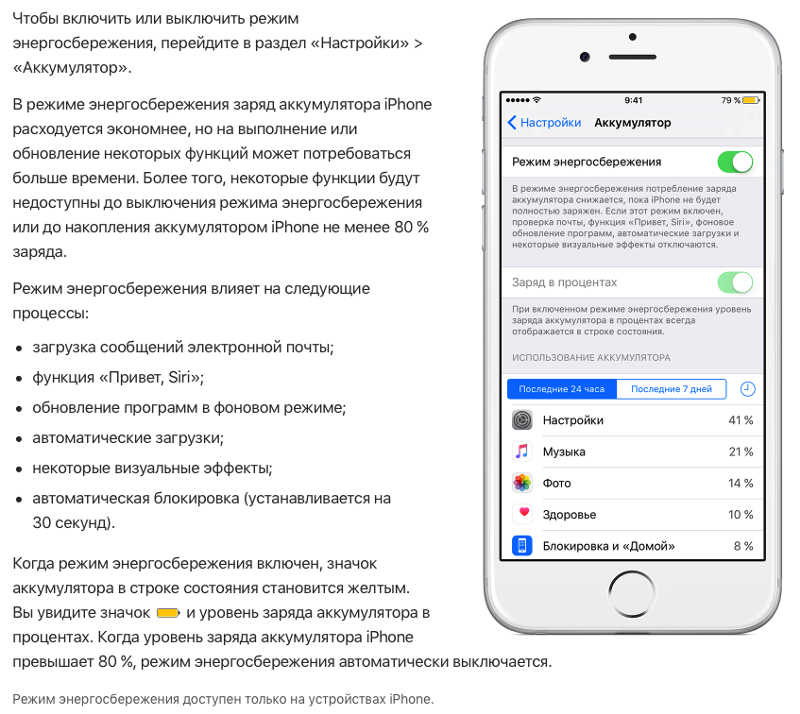 5 фишек энергосбережения android, которых не хватает в ios