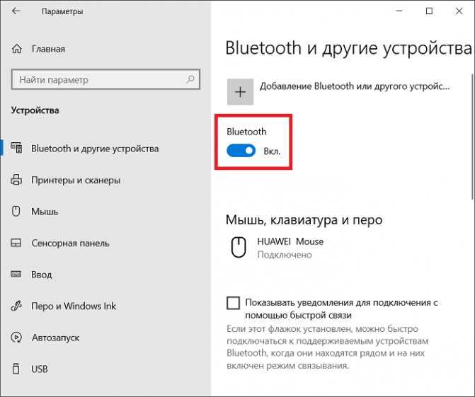 Как подключить bluetooth колонку к ноутбуку или компьютеру?