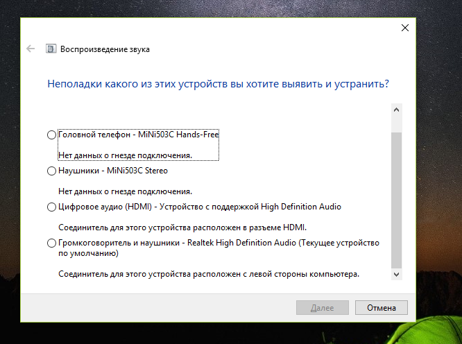 Что делать, если в windows пропал звук