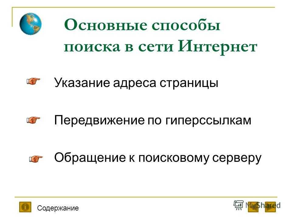 Поиск информации в социальных сетях. сбор информации о человеке