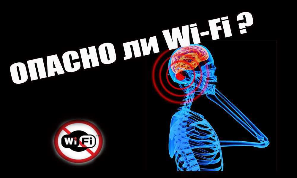 Влияние wi-fi на организм человека в помещении: есть ли вред для здоровья