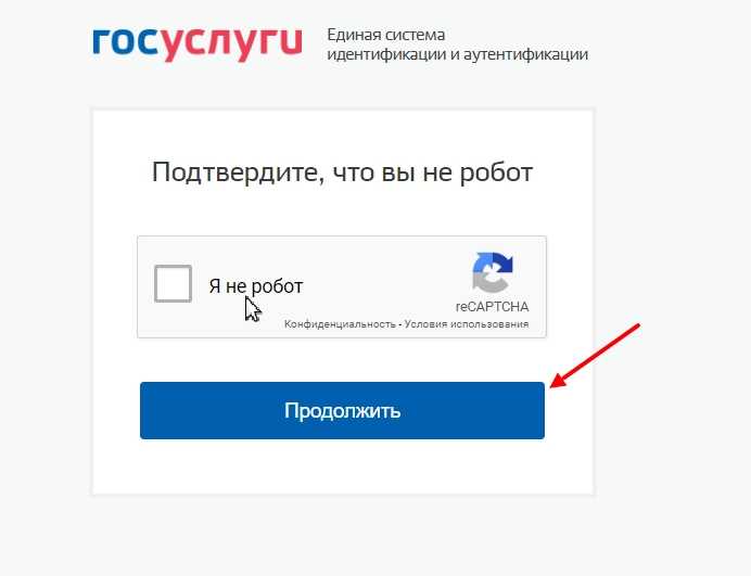 Госуслуги. что-то пошло не так