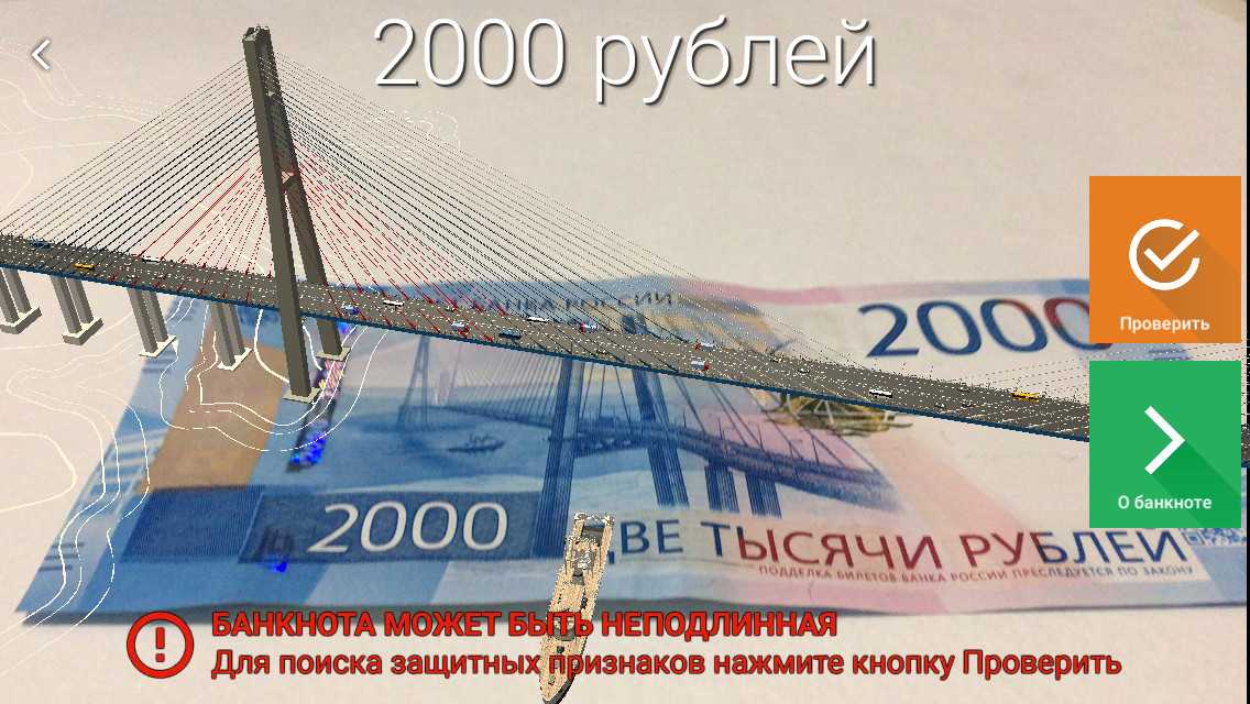 Как проверить двухтысячную купюру — признаки подлинности