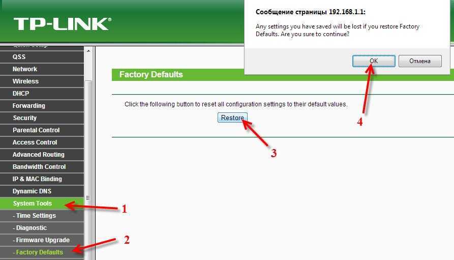 Что делать если на роутере tp-link слетели настройки