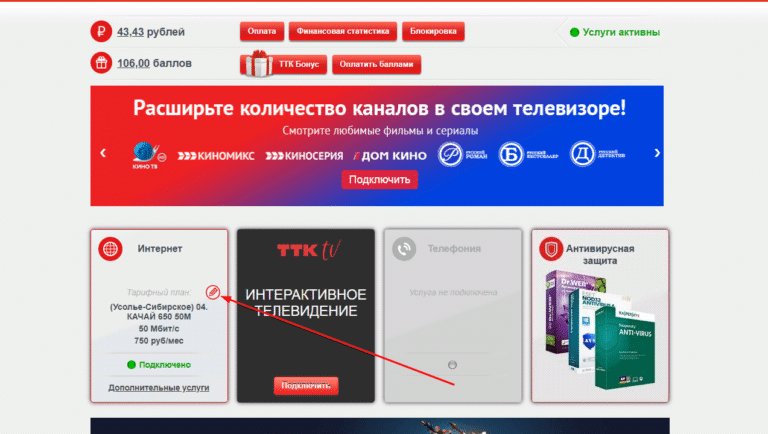 Как отключить интернет ттк (расторгнуть договор) - образец заявления