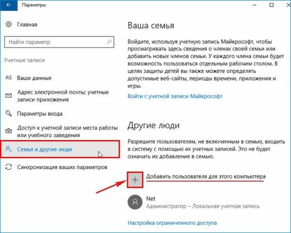 Как создать нового пользователя в windows 10: порядок и особенности