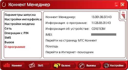 Как перепрошить модем мегафон под все операторы — разлочка онлайн и при помощи программ (пошаговое руководство)