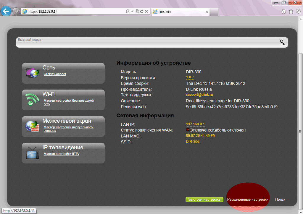 D-link dir-600vb / 300vb/ru