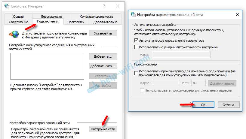 Windows не удалось автоматически обнаружить параметры прокси этой сети: причины, решения