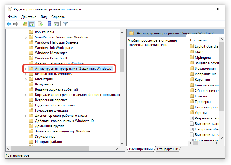 8 способов удалить программу в windows 10 - cpab
