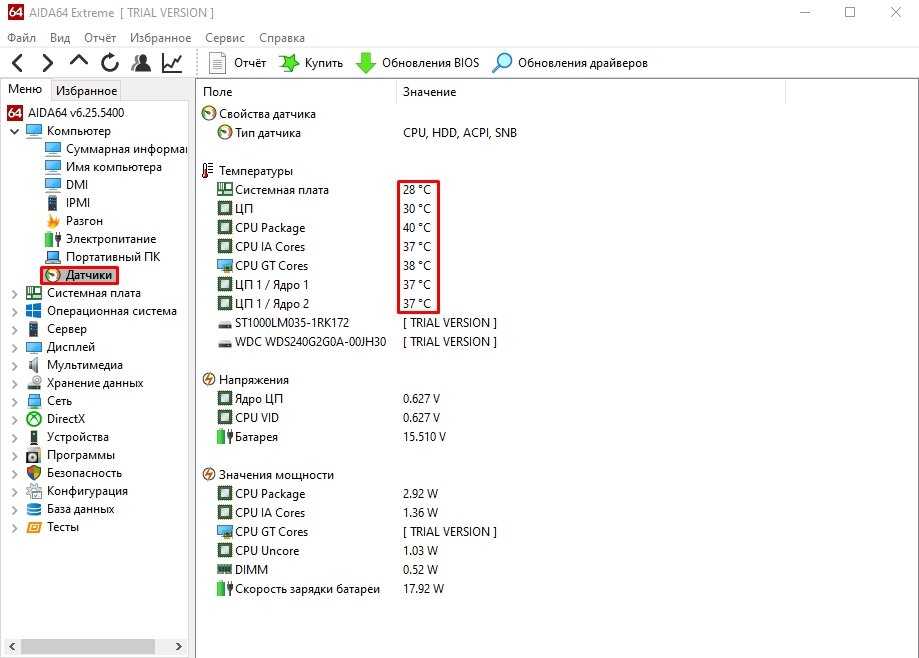 Как узнать температуру процессора в windows 11: где посмотреть, 6 способов мониторинга