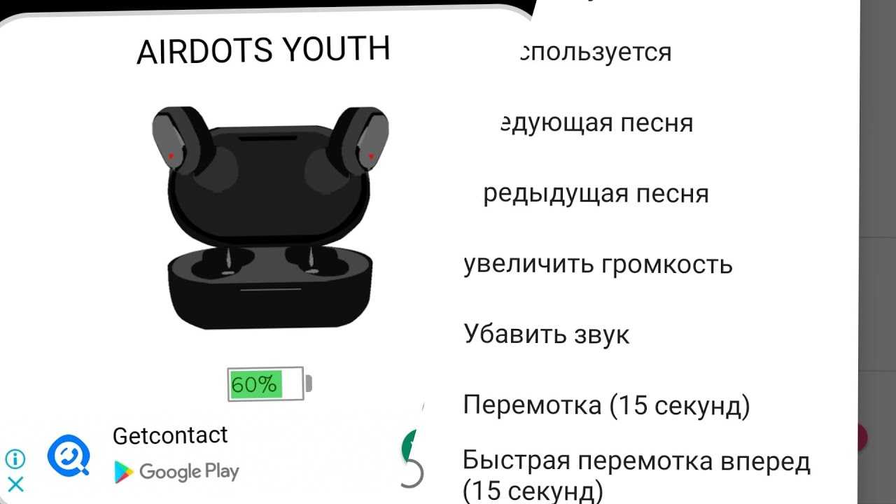 Инструкция по подключению беспроводных наушников Redmi Airdots и Xiaomi Earbuds к ноутбуку, компьютеру или MAcBook Руководство для Windows 10 или MacOS