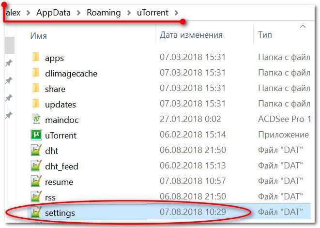 Диск перегружен 100% в utorrent: 5 решений проблемы