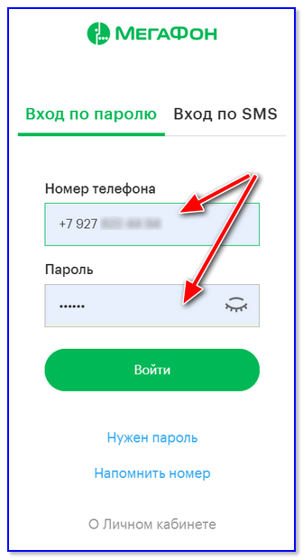 Способы зайти в личный кабинет абонента “мегафона”