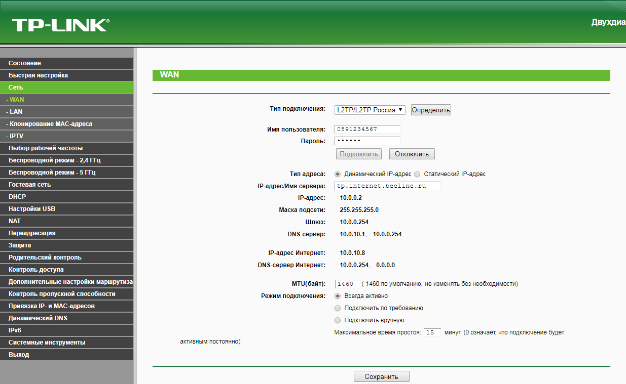 Инструкция по настройке wifi роутера tp-link tl wr741nd