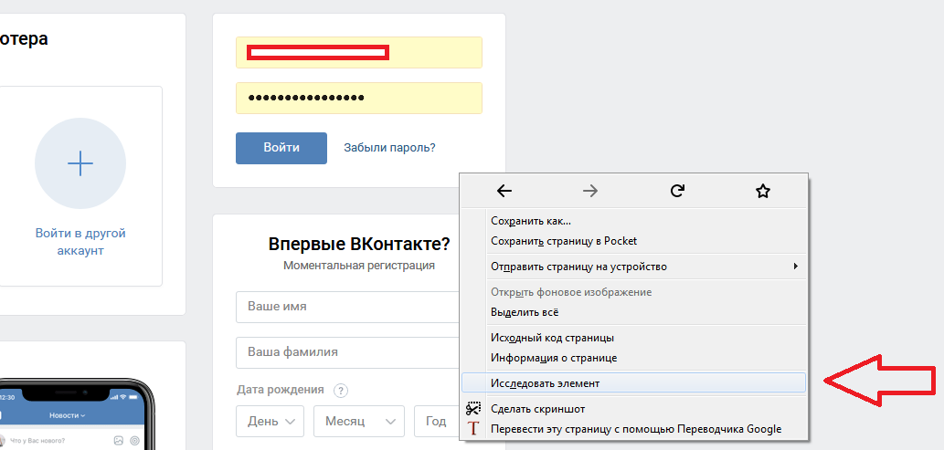 Как посмотреть сохраненные пароли в google chrome, opera, mozilla firefox и других браузерах
