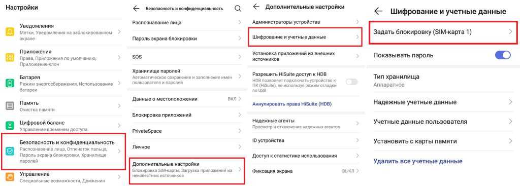 Как поставить пароль на сим-карту телефона андроид