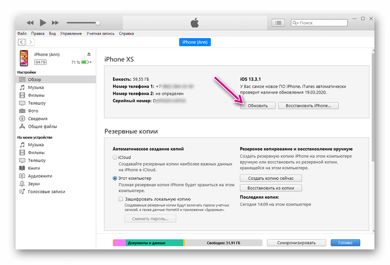 Обновление ios без вай-фая на телефон по сотовой сети интернет и lte. как обойти ограничение на загрузку приложений больше 200 (150) мегабайт из app store