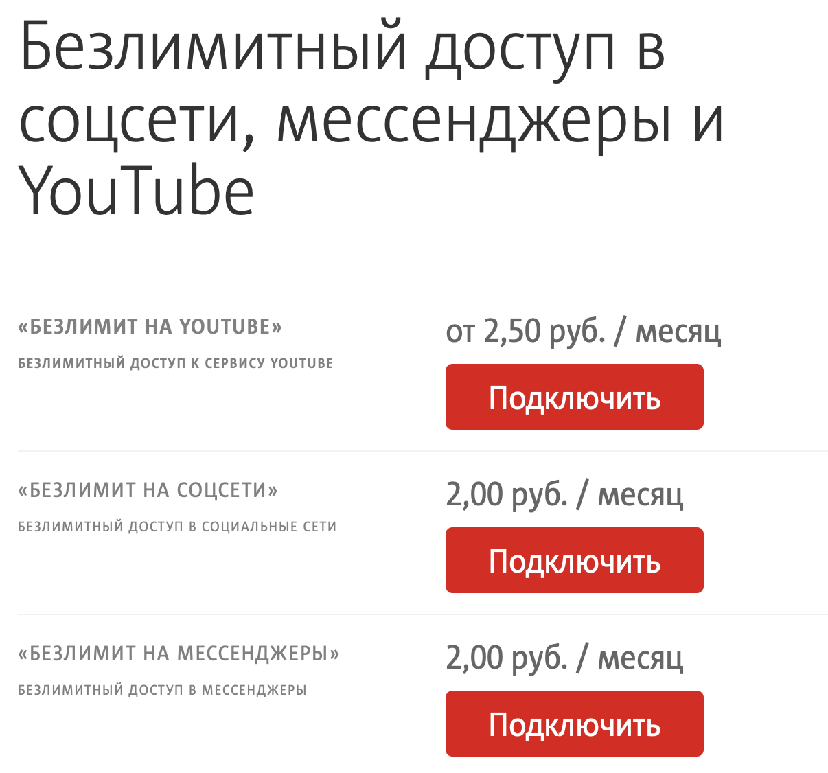 Как подключить и отключить мобильный интернет на мотиве