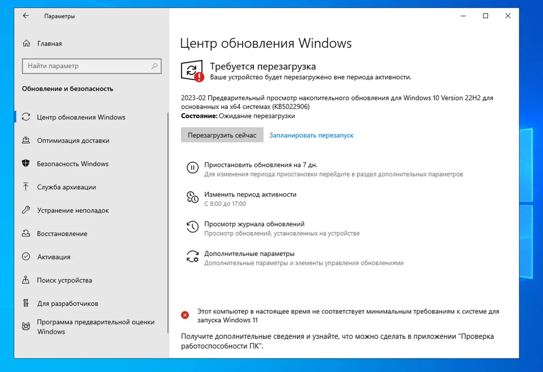 Как отключить автоматическую перезагрузку windows — 9 способов