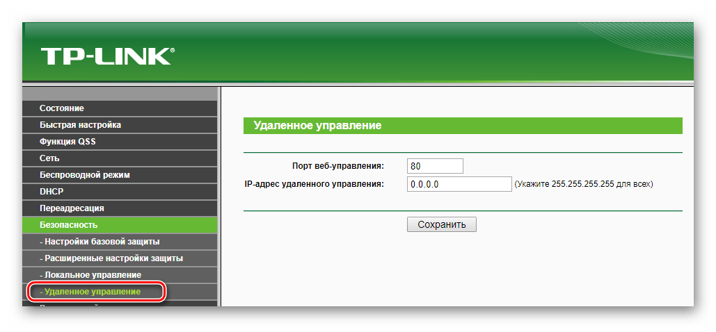 Как удаленно подключиться к роутеру через интернет