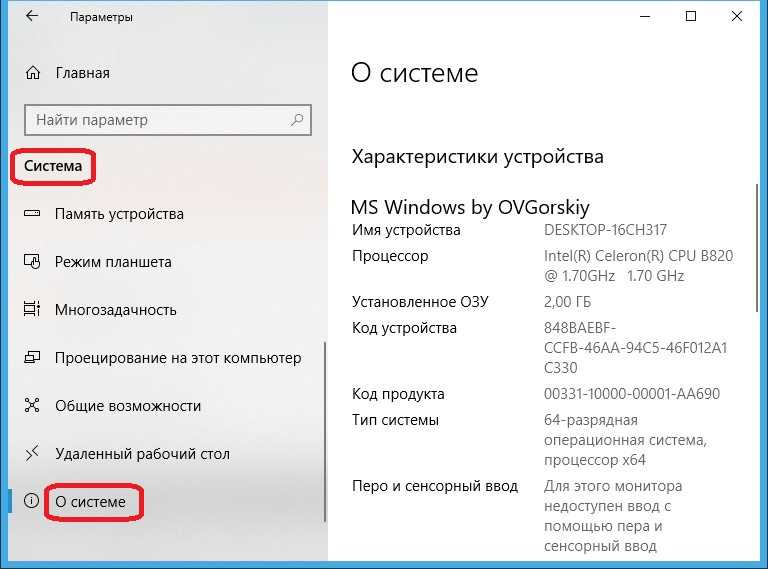Как узнать характеристики компьютера на windows 7 самостоятельно