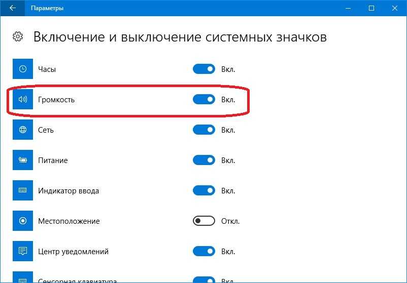 11 основных способов исправить то, что микшер громкости не открывается в windows 10 - ru atsit