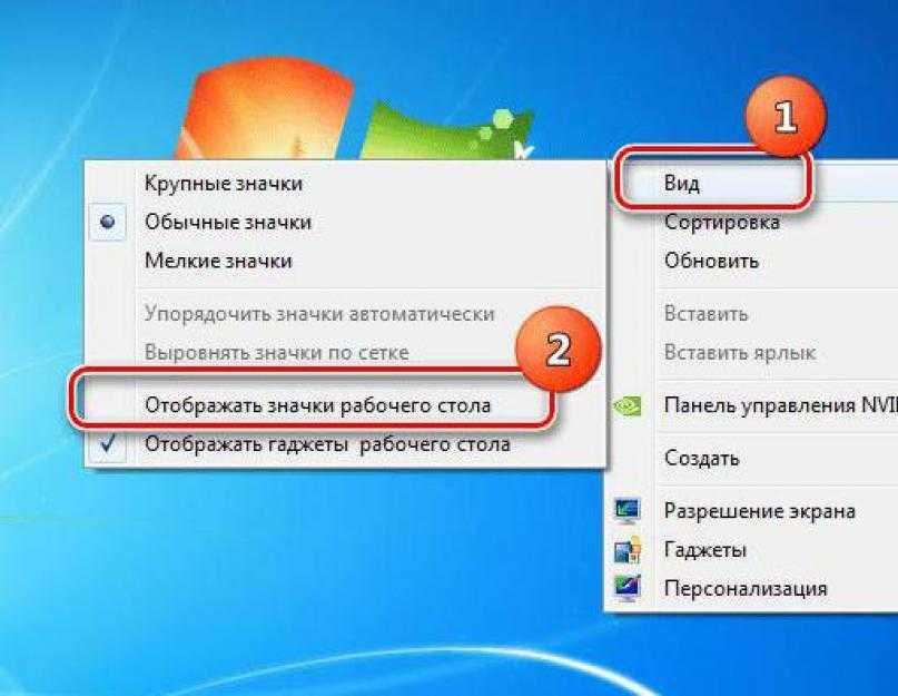 Как восстановить рабочий стол windows