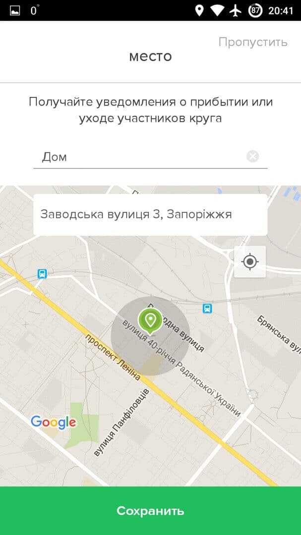 15 лучших бесплатных приложений для определения местоположения человека - все курсы онлайн