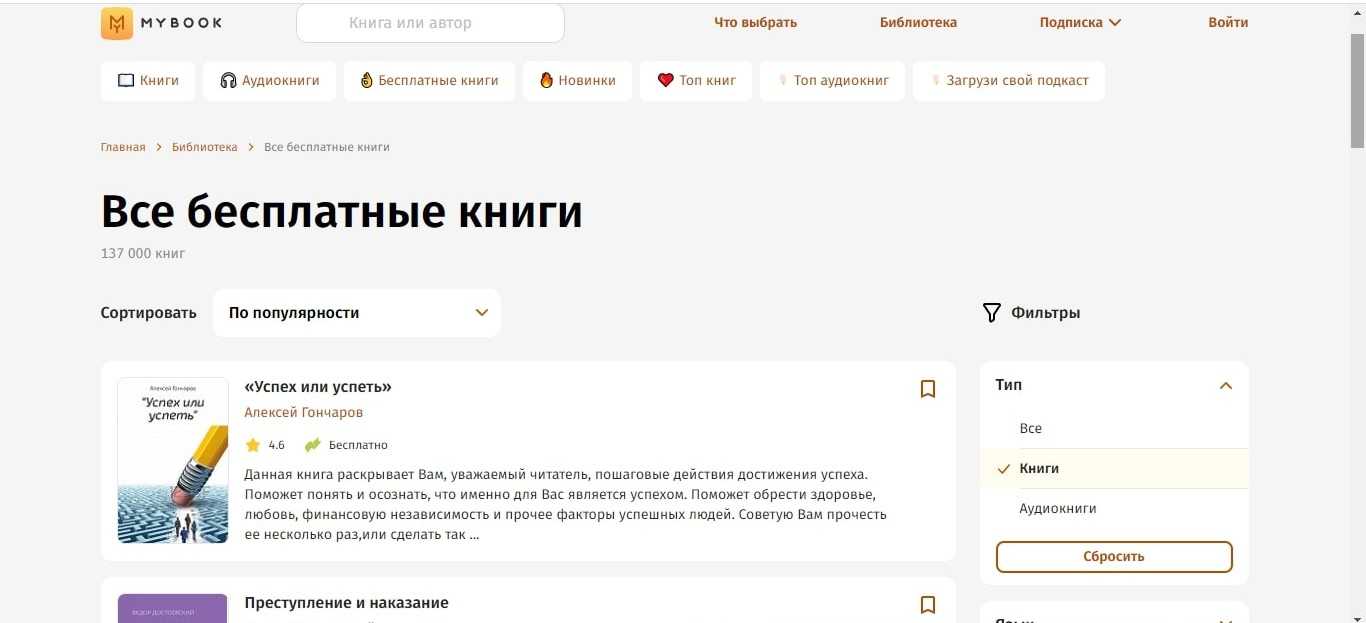 Топ-7 сайтов для скачивания книг бесплатно | ichip.ru