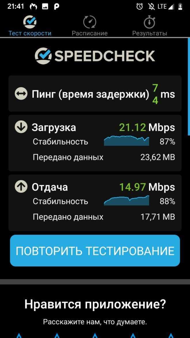 Скоромер 🚀 проверка скорости интернета