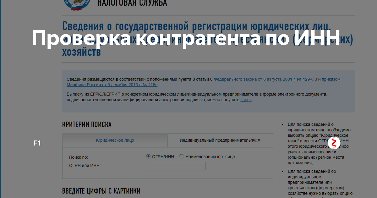 Контрагент ооо "прт"
