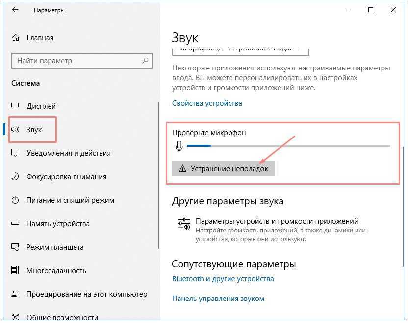 Не работает микрофон в windows 10, не видит после обновления на ноутбуке