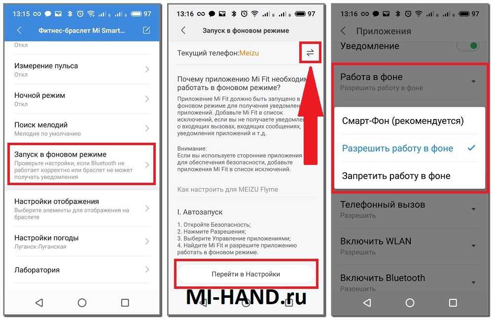 Уведомления на xiaomi mi band 4 — как включить и настроить
