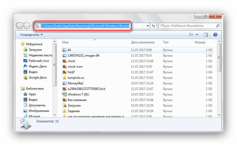 Как увидеть недавно открытые файлы в windows 11/10 - zanz