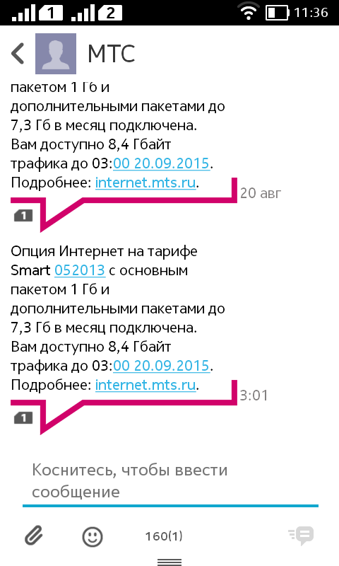Как убрать дополнительный пакет на мтс? - ваша онлайн энциклопедия