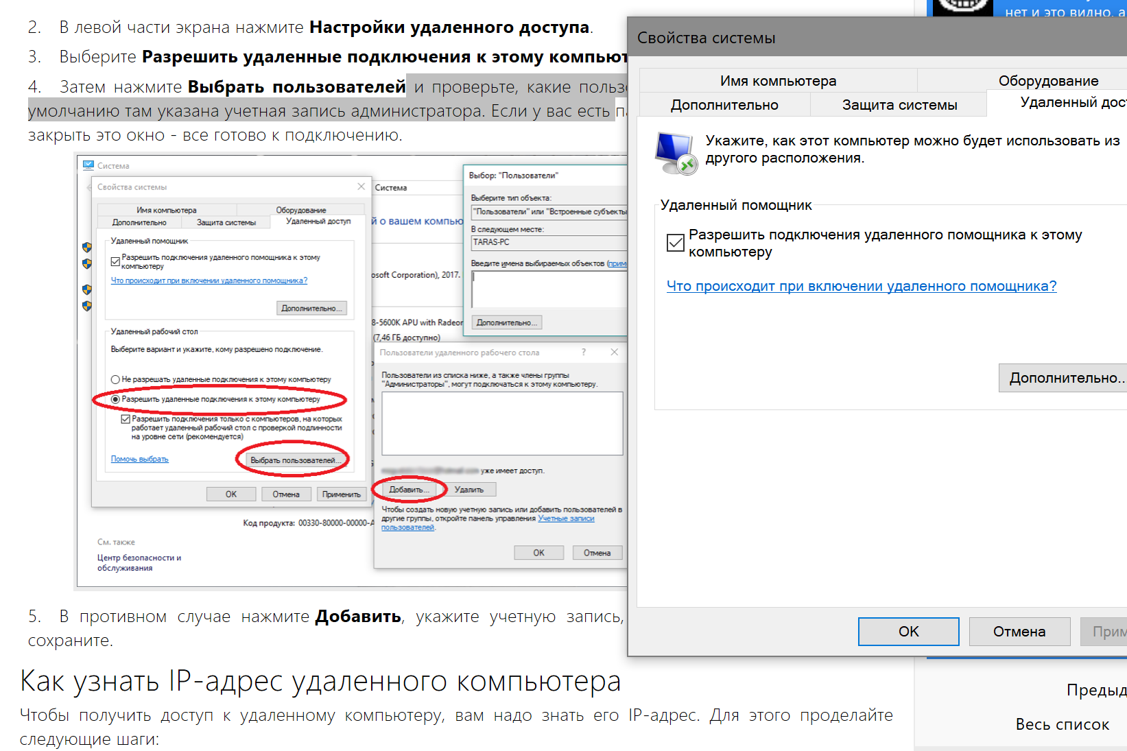 Как удаленно подключиться к роутеру через интернет - пошаговая инстукция