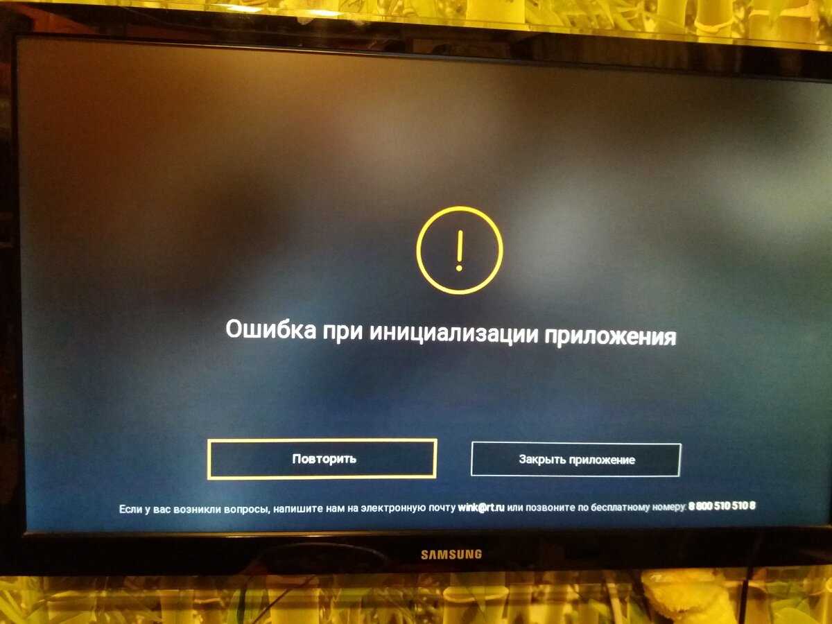 Wink код ошибки 2-3 (dns nc gen) на ростелеком тв - настройка wi-fi роутера