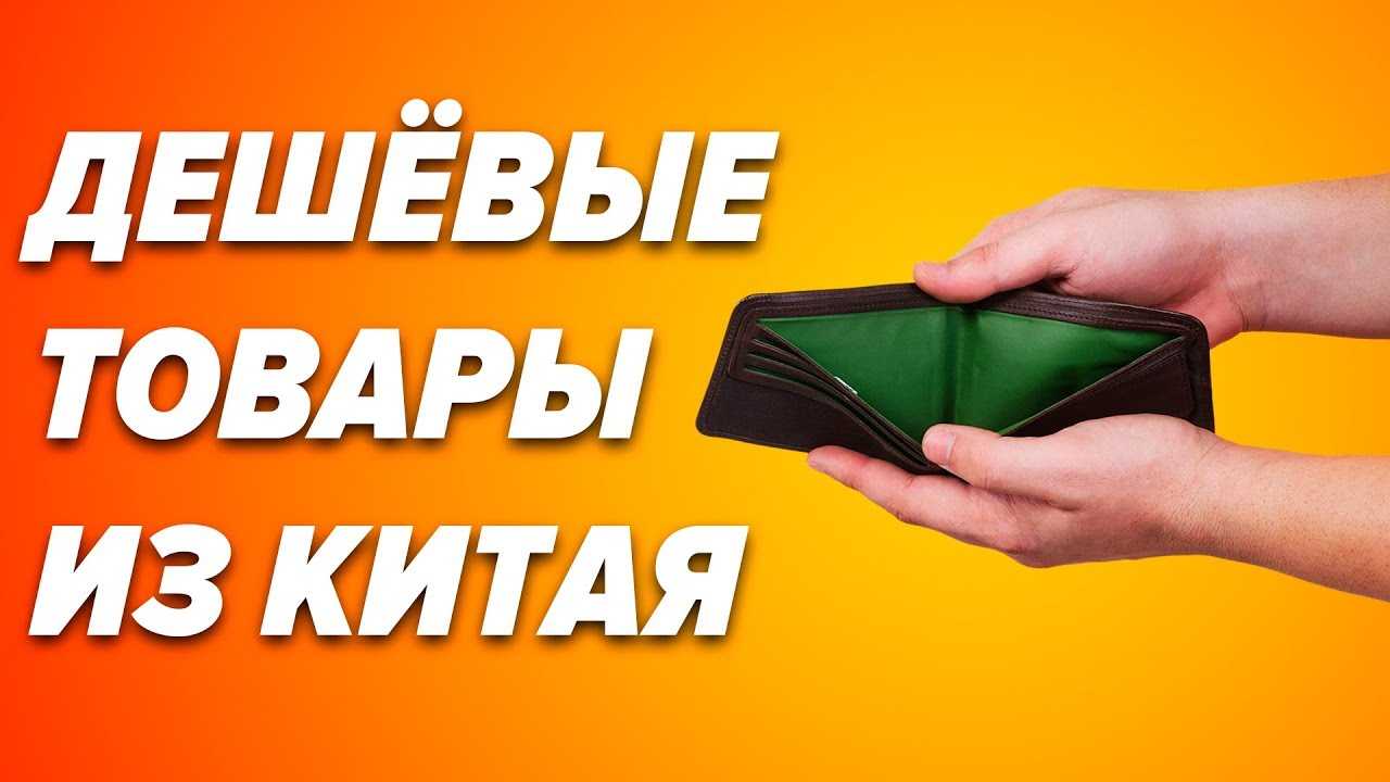Где китайцы покупают технику: топ-10 лучших китайских интернет магазинов