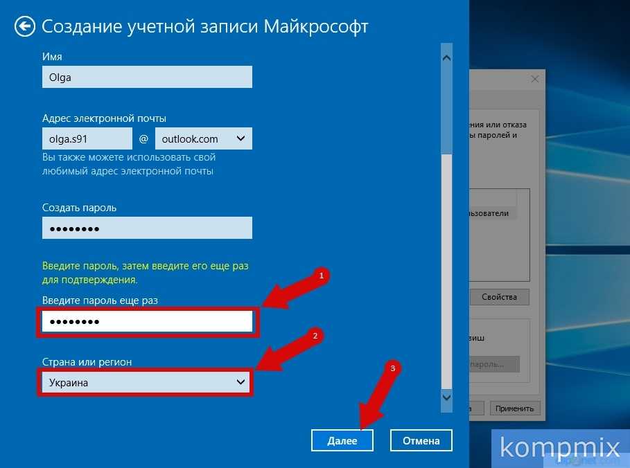 Как создать новую учетную запись майкрософт на windows 10