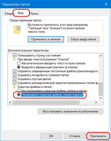 Скрытые папки и файлы в windows: как скрывать фото, видео, документы, диски